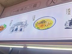 -王记生烫牛杂面馆(兰陵路店)