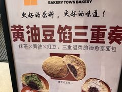 -烘焙町面包店(西四店)
