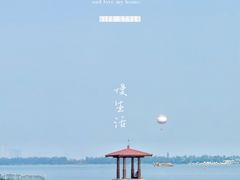 -东湖听涛景区
