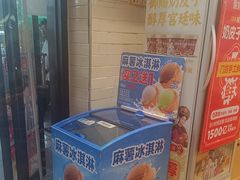-味多美蛋糕(安定门店)