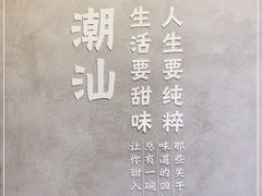 -一心甜汤(丹凤街店)