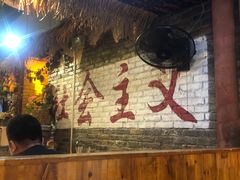 -刘幺八东北铁锅炖