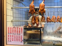 -永兴烧腊