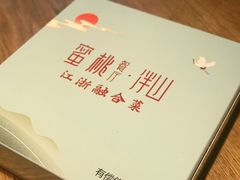 -蜜桃餐厅·伴山(湖滨商业街店)