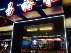 -易裕和·长沙米粉(竹塘西路店)