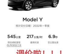 -TESLA 特斯拉(上海太古汇体验店)