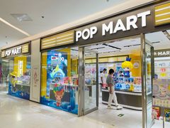 -泡泡玛特POPMART(国贸三期店)