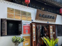 门面-孙盛兴奥灶面馆·蟹黄面·三虾面(山塘街总店)