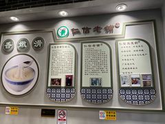 -仁信双皮奶(广州南站店)