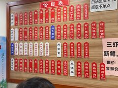 -裕兴记•蟹黄面馆(人民广场店)