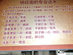 -黔肠旺面馆(八鸽岩店)