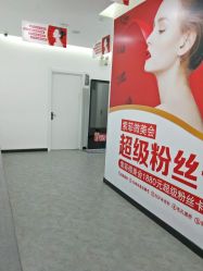 -索菲医疗整形美容