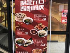 -白起肉夹馍