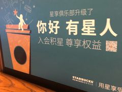 -星巴克(无锡高铁站店)