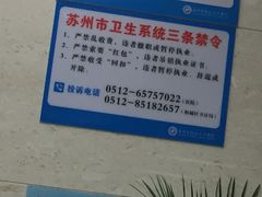 -苏州市相城人民医院