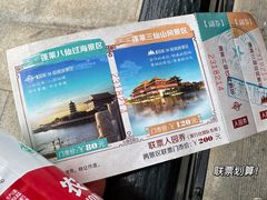 -八仙过海景区