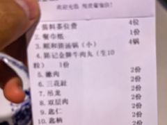 -陈记顺和潮汕牛肉火锅(韩江路店)