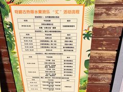 -呀路古热带植物园