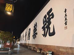 -百家鲜·杭帮菜