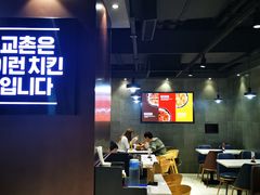 大堂-Kyochon1991校村(共和路店)