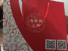 -海底捞火锅(泉城路店)