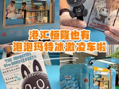 -港汇恒隆广场