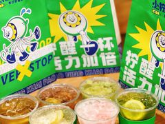 -小柠快跑·手打柠檬茶(万松园店)