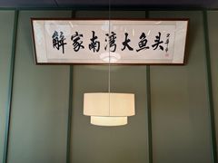 -解家河南菜(商鼎路店)