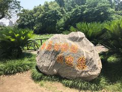 -南昌动物园