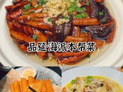 -醉庐·新上海菜(南京西路店)