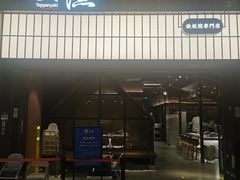 -大渔铁板烧(大悦城店)