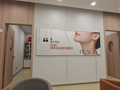 -东莞台心医院-医疗美容