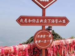 -终南山南五台景区