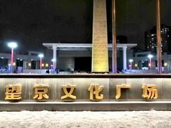-凯德MALL(望京店)