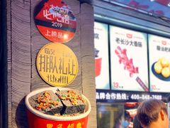 -黑色经典臭豆腐·湖南特产(坡子街店)