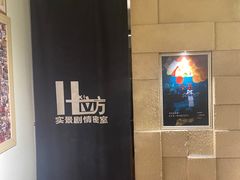 -H立方实景剧情密室(天河旗舰店)