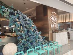 -雀蓝川菜(滨湖万象汇店)
