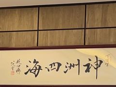 -神洲四海大酒楼(王府井澳门中心店)