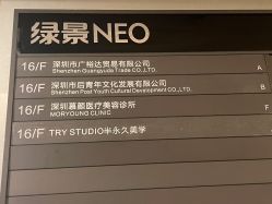 -慕颜医疗美容·皮肤微整 抗衰