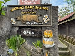 -Warung Babi Guling Ibu Oka 3
