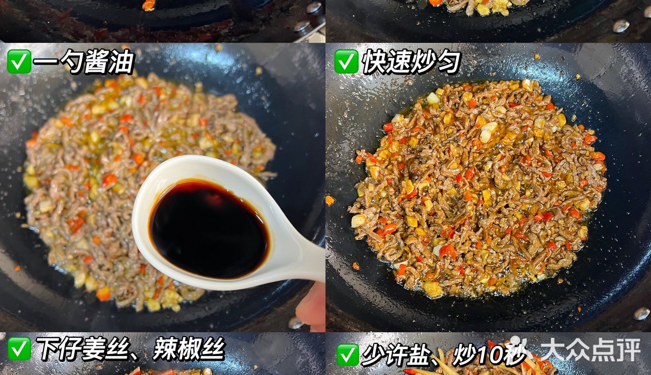 仔姜牛肉丝，香辣下饭，我妈说可以原地开店了 [亲亲]