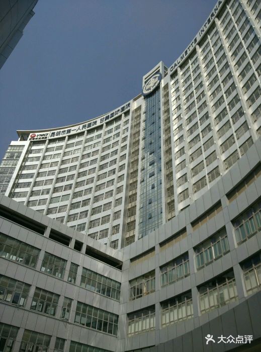 第一人民医院甘美国际医院图片