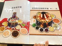 菜单-山海关清和浑锅店