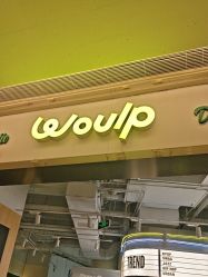 -WOULP舞铺·舞蹈室