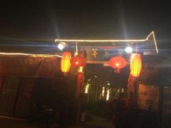 -茅草房·河畔园林火锅