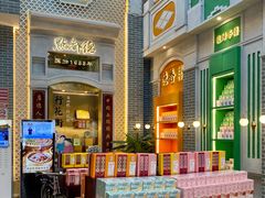 -点都德(北京路贰店)