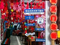 -磁器口古镇