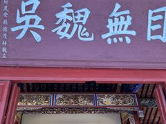 -南阳卧龙岗武侯祠