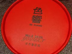 -色響火锅(恒隆广场店)