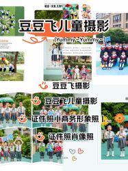 -豆豆飞儿童摄影(ccpark店)